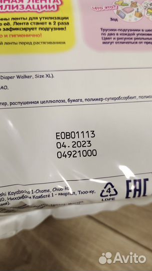 Новые подгузники трусики Меррис Merries XL хл 5