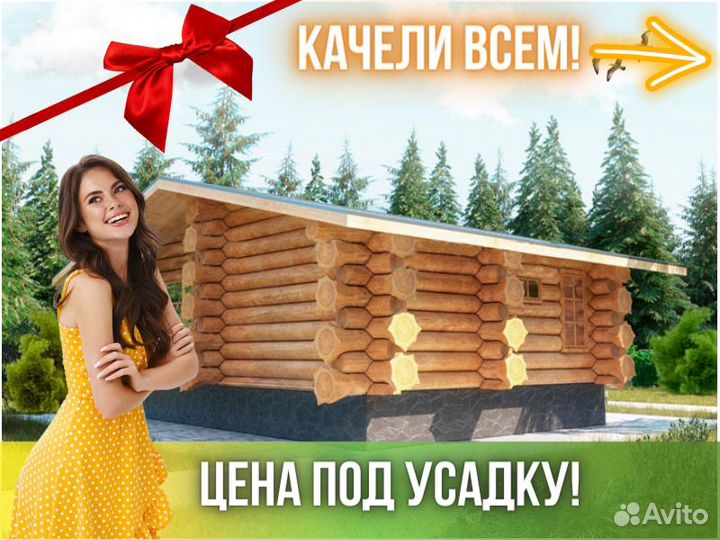 Сруб бани из бревна ручной рубки Не Бруса 6x9