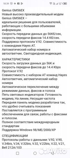 Модем Genius 56 k