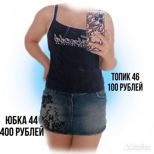 Женские вещи пакетом y2k