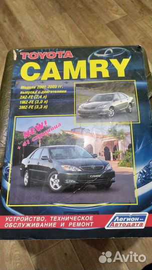 Книга по ремонту toyota camry 2001-2005г