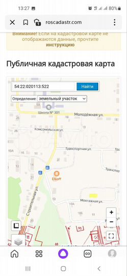 Участок 6 сот. (ИЖС)