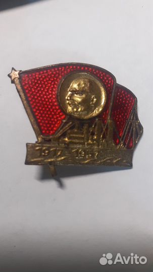 Знак 40 лет Октября 1917-1957