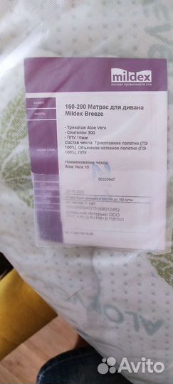 Матрас для дивана(кровати), 160х200см
