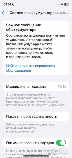 iPhone Xr, 64 ГБ