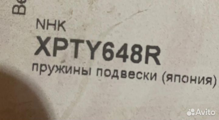 Пружина задняя Toyota Caldina