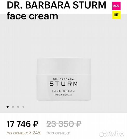 Barbara sturm face cream