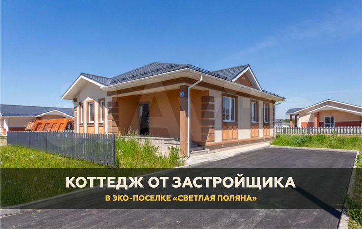 Дом 121,7 м² на участке 7,5 сот.