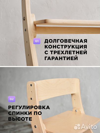 Растущий стул для детей