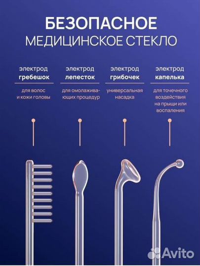 Дарсонваль LaneHome