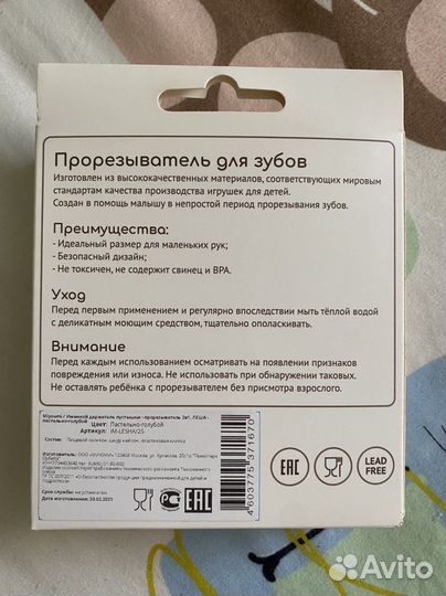 Именной грызунок новый