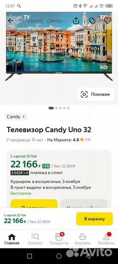 Телевизор candy uno 32