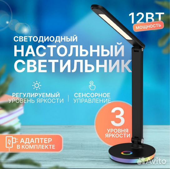 Настольная лампа InHome, 12 Вт, RGB ночник