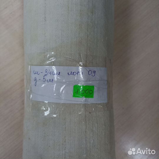 Домоткань старинная лот 09 5м (сзр)