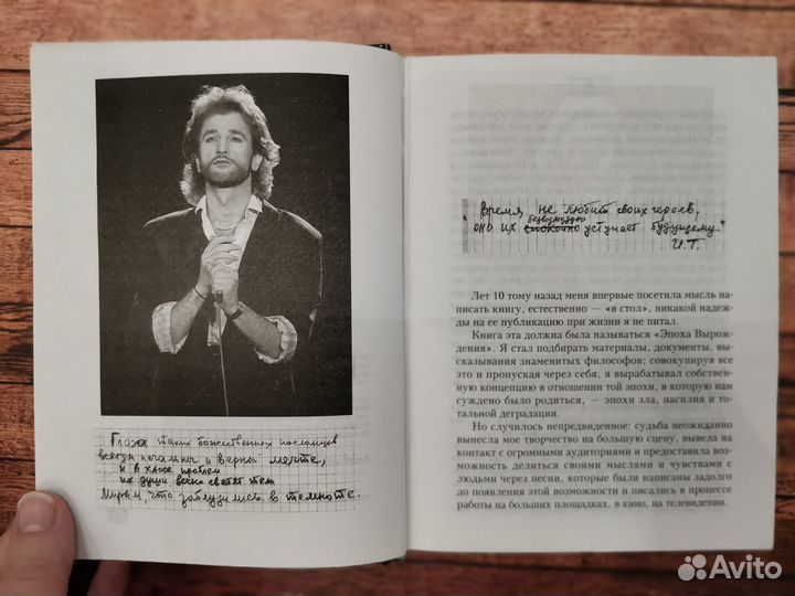 Книги о знаменитостях