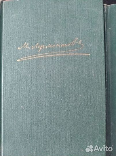 Собрание сочинений М.Ю.Лермонтова в 4 томах
