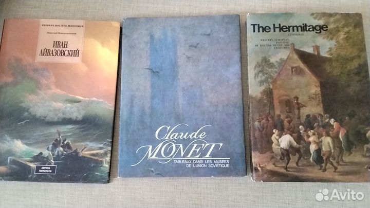 Альбомы живописи Айвазовский Моне Эрмитаж