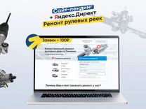 Оборудование для ремонта реек