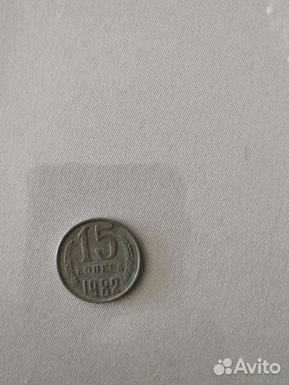 Монеты СССР