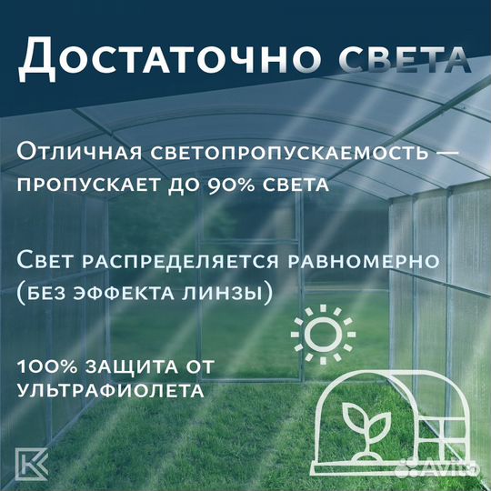 Теплица Арочная 3х10