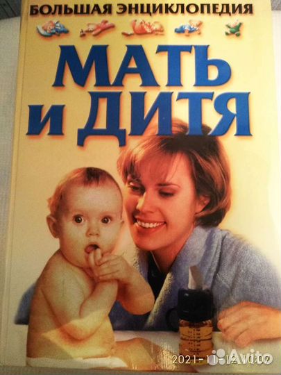 Энциклопедия