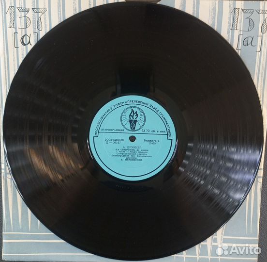 Брукнер Симфония №8 Мравинский 2LP 1960 NM