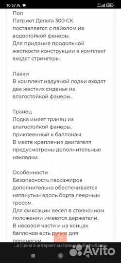 Надувная лодка с транцем под мотор