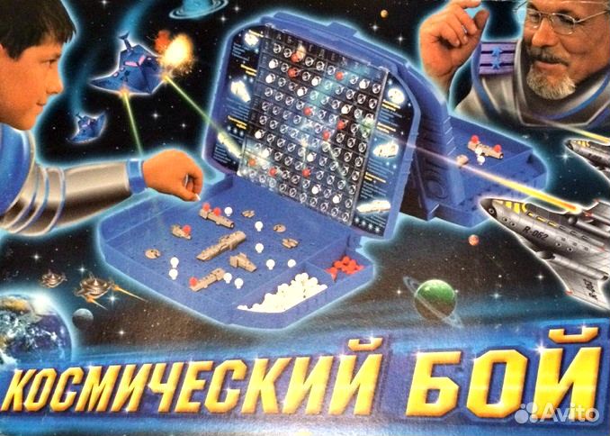 Космический бой (типовая игра морского боя)