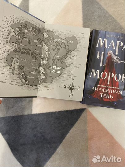 Книги мара и морок