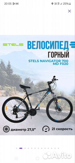 Велосипед горный Stels Navigator 700 MD F020