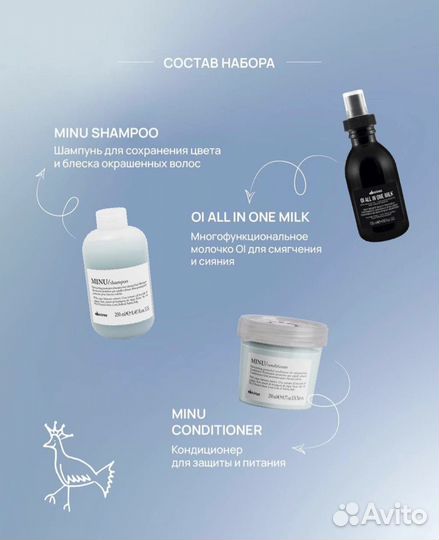 Davines набор подарочный Minu