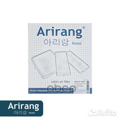 Фильтр салонный Arirang ARG32-1842 ARG32-1842 A