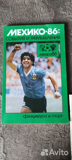 Программки фк Зенит и книги и журналы о футболе