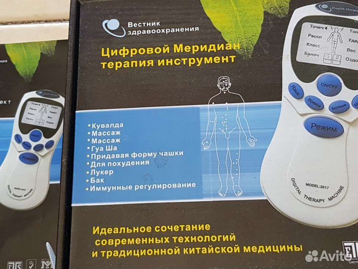 Массажер