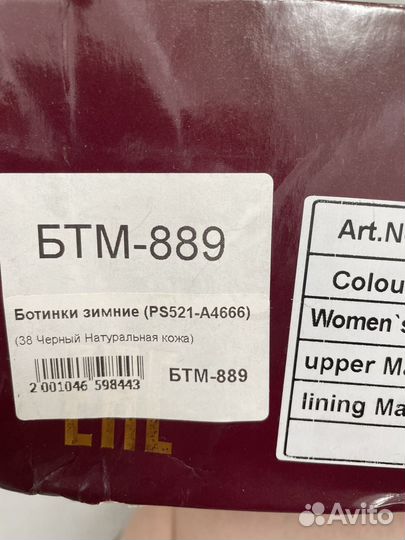 Зимние сапоги женские натуральная кожа 38