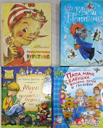 Детские книги СССР