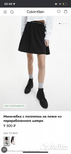 Юбка calvin klein оригинал