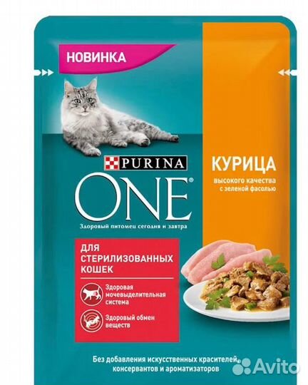 Корм для кошек Purina one 1.5кг