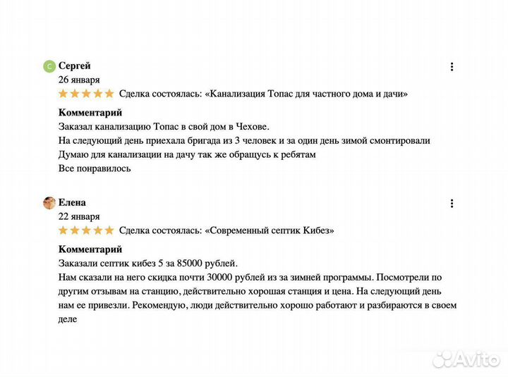 Септик Юнилос