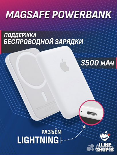 Набор Apple 3в1 Чехол, Power Bank, Зарядка Magsafe