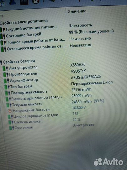 Ноутбук asus X540SC