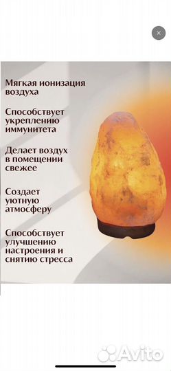 Соляная лампа из розовой Гималайской соли