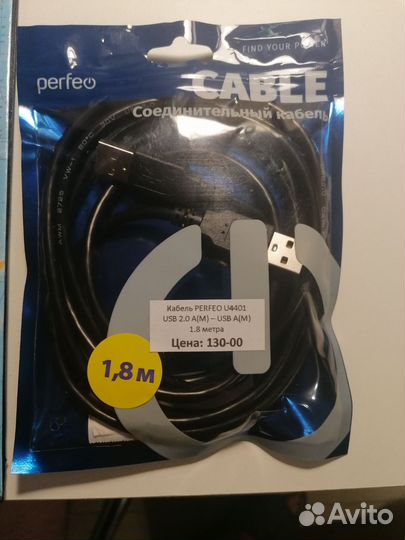 Кабель удлинитель USB 2.0