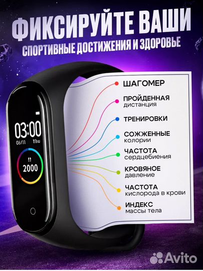 Новый фитнес браслет M7