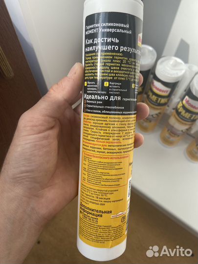 Силиконовый герметик