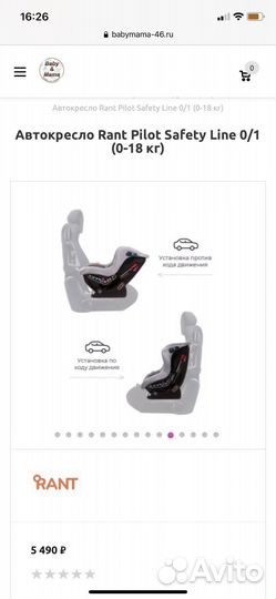 Автокресло