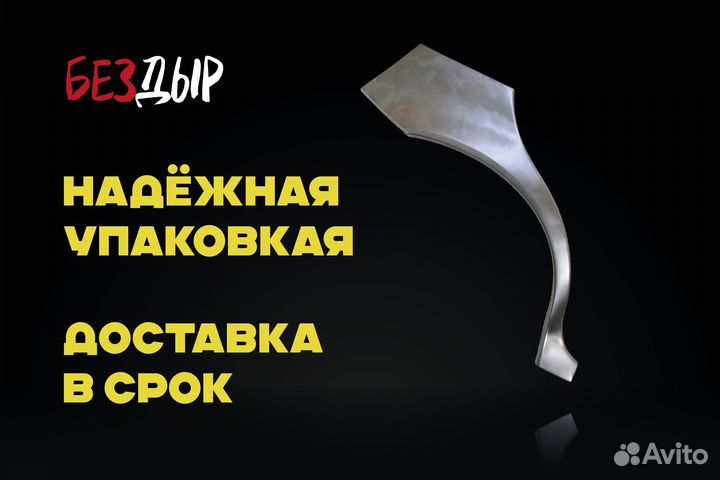 Mercedes-Benz W211 арка левая