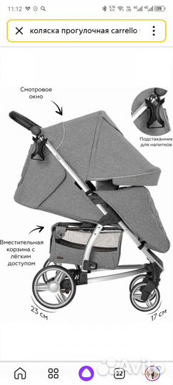 Прогулочная коляска carrello vista