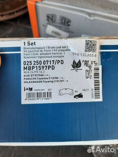 Тормозные колодки