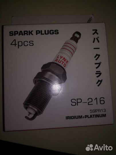 Свечи для автомобиля